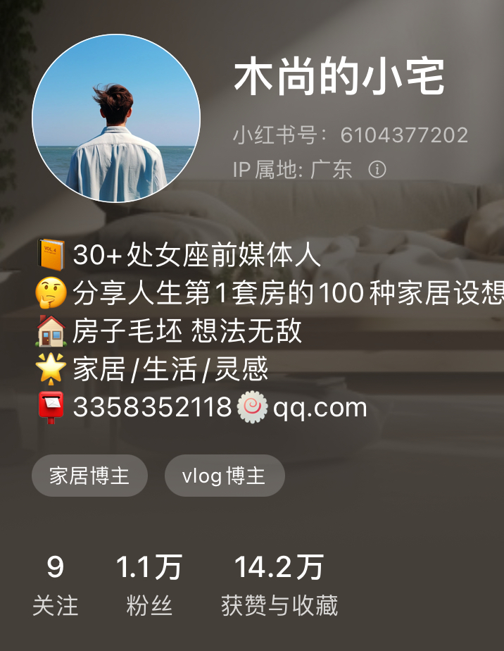 在小红书做家居博主不一定…#情报-搞钱线报📢论坛-网创交流-优创圈